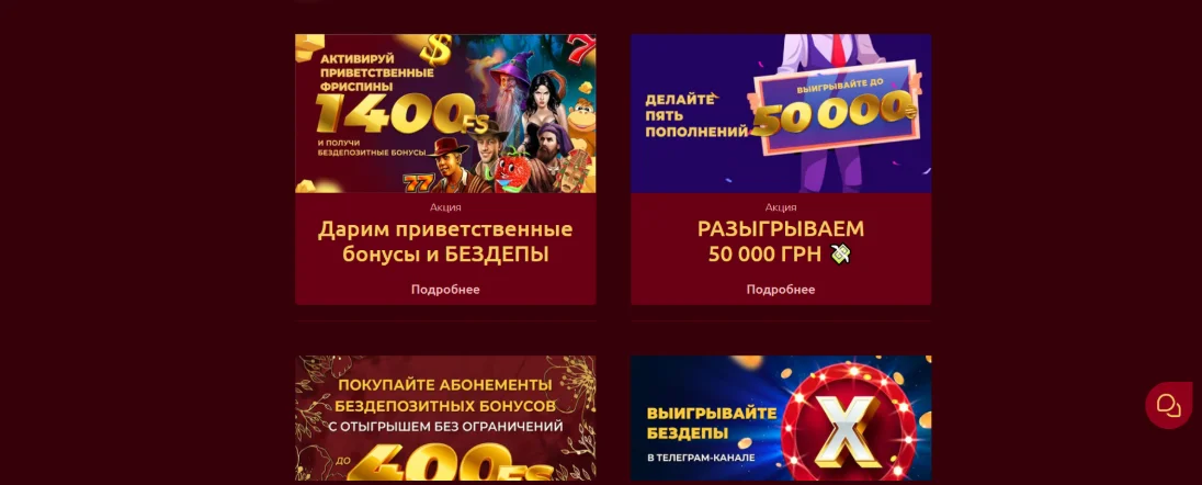 Розділ бонусів та фріспінів у Драгон Голд казино
